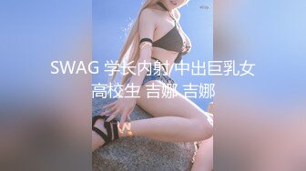 OnlyFan 骚姐小姨子