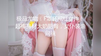 公子哥約操性感美乳人妻到情趣旅館打砲