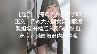  女人味十足的超高质量女神，她的身材完美的符合S型，奶子够大够挺，小哥把她狠狠地操的累趴床上