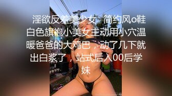 ✿极品艺校生✿长腿反差班花级学妹酒店服务金主爸爸大长腿跨在大鸡鸡上全自动模式火力全开超长巨根一插到底