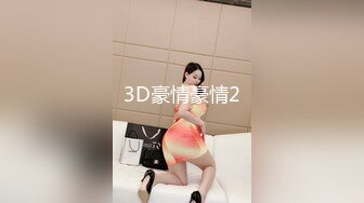  80多斤頂級美腿！翹起屁股求操！打開門樓道後入，開檔內褲騎乘自慰