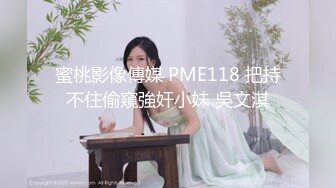 天美傳媒 TMW063 神棍風水師詐騙清純少女 玖玖