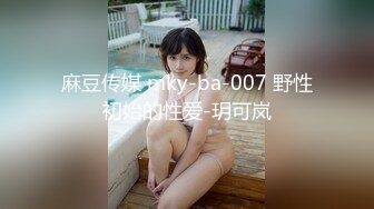 【新片速遞】妖艳美妇情趣丝袜被内射❤️射得满菊花都是精液，叫声狂浪表情销魂可射❤️啊~~真的太爽啦！