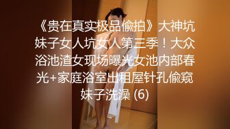 给可爱风骚安徽妹妹舔