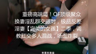 辅导女大生瑜伽 让她沉迷性爱高潮 小水水