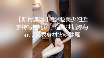 涩会传媒SH-012合租的陌生人-吴心语【MP4/331MB】