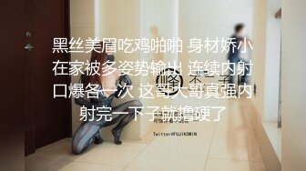 小黑鸭寻欢约啪丰满年轻嫩妹，大鸡巴操的妹子高潮淫叫服服帖帖