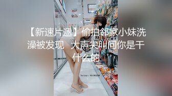 休閑會所攝像頭黑客破解拍攝到的猥瑣胖叔找了個小姐姐泄瀉火 按摩手擼打飛機爽的欲仙欲死 露臉高清