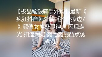 小陈头星选长腿妹子买完套套回来继续第二炮，特写摸逼骑乘摩擦抽插猛操呻吟