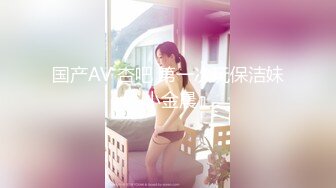 极品媚态蜜汁白虎嫩鲍美少女