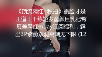 情侣第一视角自拍流出-毛少小穴疯狂抽插，呻吟真实投入还说不让拍，国语对白露脸