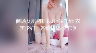 【新片速遞】  果然还是大的舒服❤️我与我的健身教练,臀宽过肩赛过活神仙~骚穴水多多❤️后入这样抽插真的是太舒服啦！