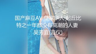 国产AV情景剧【家教老师的棒棒让学生媛妹妹淫水狂滴❤️】巨乳开裆黑丝水手制服爆操对白淫荡