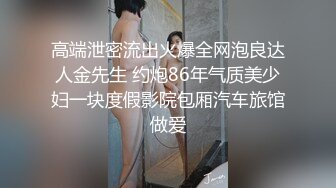 【全裸露點頂級收藏】美乳女神『掉掉』肛塞尾巴の戶外露出頂樓自縛後慘遭抽插爆漿遺棄