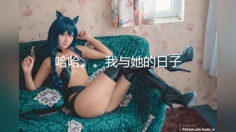 【新片速遞】双马尾甜美长相妹子鼻子上贴个创可贴，白虎美鲍鱼自慰道具，深插到底