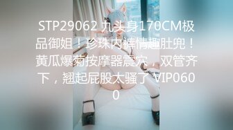 STP31647 天美传媒 TMQ005 小母狗技师的JK制服诱惑 VIP0600