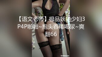 【新片速遞】  淫妻 有点紧张激动 哥哥我一直惦记着 媳妇光哥口活可以 啊打我屁股好粗太喜欢了 媳妇被人操出淫叫还被内射 绿帽才会兴奋