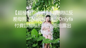 极品尤物网红脸女主播，上面吃大屌，下面手指抠逼