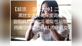 漂亮大奶美女吃鸡啪啪 堪称无码界巅峰之作 尿尿狂喷 爽叫不停 抽搐不断 粉嫩小骚逼被全部射进去灌得满满 [1240MB_MP4_48_55_XN]