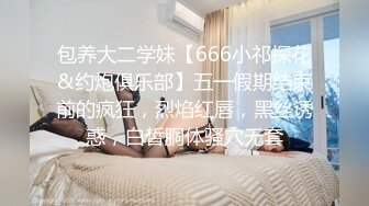 与同事在家喝酒,灌醉后勾引做爱 中集