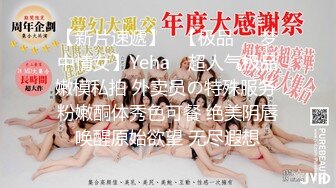 【极品美少女】高颜值推特绅士福利女神《布丁大法》无内黑丝蜜臀美腿 淫水渗出丝袜 淫靡白色贴合美穴 (2)