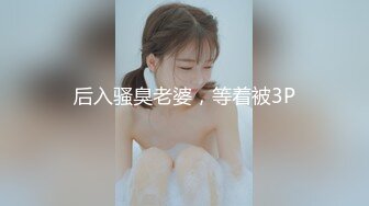 美女和闺蜜一起去找大鸡巴猛男享受硕大肉棒大力冲刺逼穴