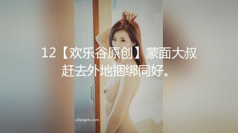 新人模特乖乖小野喵 性感写真 模特沈欢欣 友情出镜