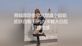 JK制服学妹树林看书被怪蜀黍强上 抓住推倒后入无套爆操