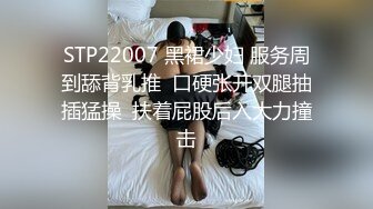  连衣裙高挑靓丽御姐脱光后穿上情趣黑丝 浑圆翘臀顶不住立马硬邦邦抱紧啪啪操