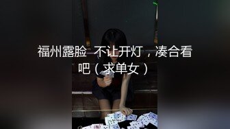 五官精致漂亮的气质性感大美女和男友居家性爱自拍分手后被渣男爆出,美乳翘臀大长腿堪称极品!