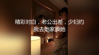 【新片速遞】高端泄密流出火爆全网嫖妓达人金先生约炮❤️白领小文员刘X慧2六九互舔观音坐莲后入