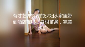 非常骚的可爱小女友口活、做爱自拍，下面的黑森林真茂盛