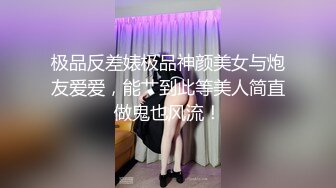  弯屌男3000元约学院派美女 操的受不了说 太猛了,下次不接你单了