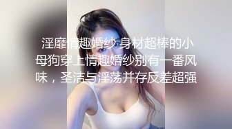 邪恶三人组下药迷翻极品美少妇❤️换上黑丝和肉丝三个人各种姿势轮流操