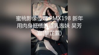 清纯反差小母狗❤️Twitter萝莉『小瑶萝莉酱』长得越乖玩的越嗨！勾人小妖精被大鸡巴爸爸操的骚叫不停，声音动听