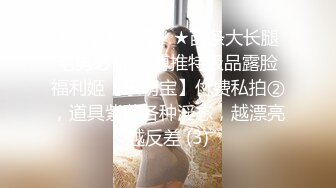 2023年度最美Cd小姐姐-荼蘼：深夜女厕自慰，要是有人进来就社死了，锁着也能射精？？