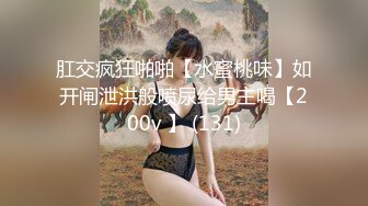 ⚫️⚫️抖音快手全网同名，极品网红福利姬【奶咪】收费高清私拍，复古肉丝碎花裙楼梯内紫薇挑逗