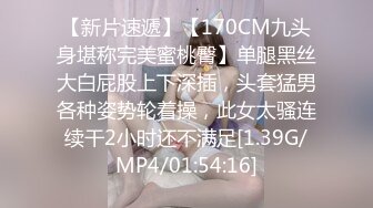 【泄密流出❤️绿帽淫妻】 让极品身材的骚妻穿上黑丝加情趣内衣,同时伺候两根大肉棒,却没有一根是我的!不断的撞击 (5)