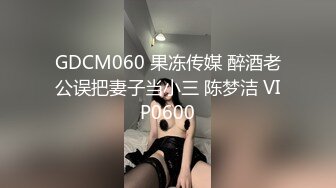 皮衣肉感风骚轻熟女 坐在身上拨弄大奶子 单腿黑丝揉穴调情