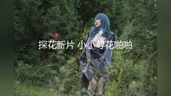 【新片速遞】放暑假和00后小女友各种姿势啪啪啪 完美露脸