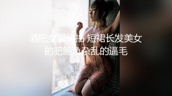 邪恶的房东暗藏摄像头偷拍白嫩的美女租客洗澡