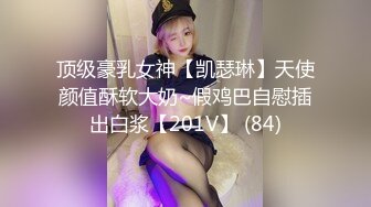 【新速片遞】 广州Ts海妹儿 ♈- 今天好硬好想要，下面好痒，好想被哥哥们吃屌 射了好多精液！