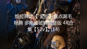 STP15353 推特网红刘玥携闺蜜小鱼在某直播平台给黑人猛男吹箫啪啪无套内射闺蜜样子真淫骚干完还thanks