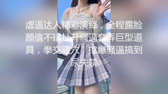 【超精品泄密】青岛谢梦娜等两位美女性爱流出