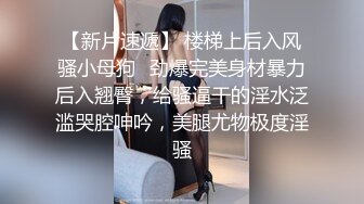 【新片速遞】黑丝伪娘 你好硬啊 后面痒大鸡吧操我 直男小哥穿上我的丝袜扒开小穴狠狠的操我真的好爽小哥哥说很少能让他这么投入的