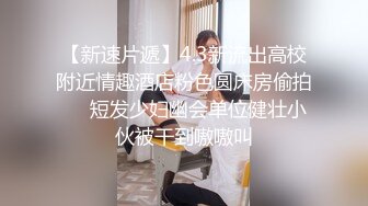 婚纱小美女边操边聊