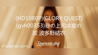 (HD1080P)(GLORY QUEST)(gvh00353)昼の上司は夜の奴 波多野結衣