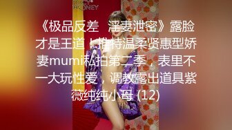  加钱哥约草大奶妹 甜美型活力十足 69姿势舔逼交 骑乘大屁股猛顶