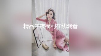 天山美妖Ts善美 萌萌的大眼睛，裤兜藏金枪，房间里乖乖奴隶含住鸡巴，听话主人才有棒棒给你吃！