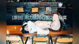 超美~好漂亮【浴火小妖】与男友互舔私处！假JJ疯狂自慰抽插